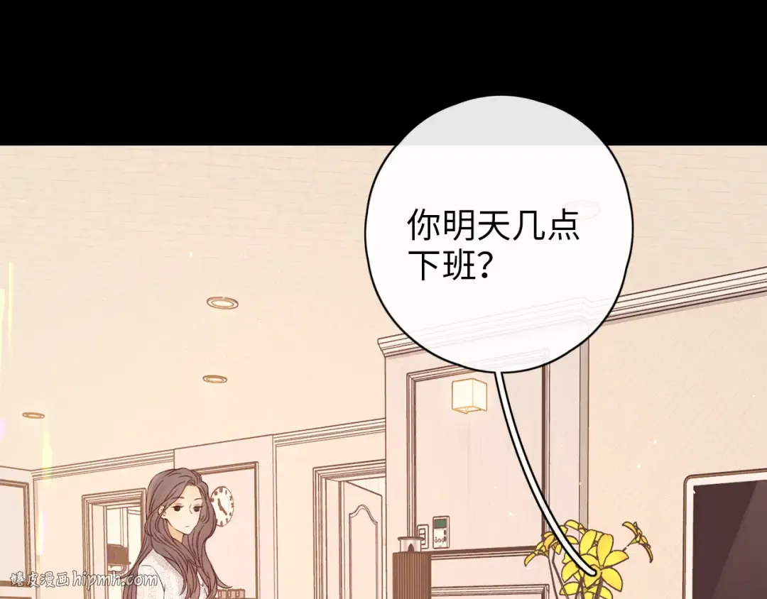 第17话 一夜未归 第24页