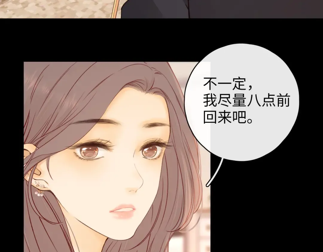 第17话 一夜未归 第26页