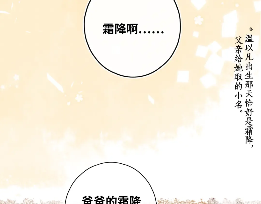 第17话 一夜未归 第45页