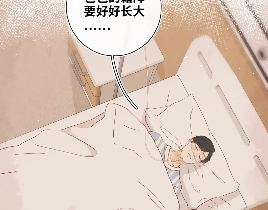 第17话 一夜未归 第46页