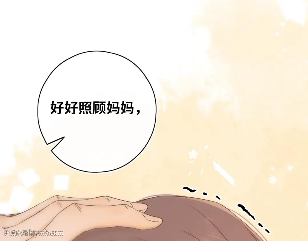 第17话 一夜未归 第48页