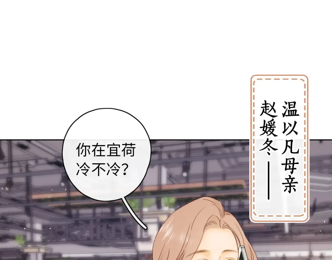 第17话 一夜未归 第58页