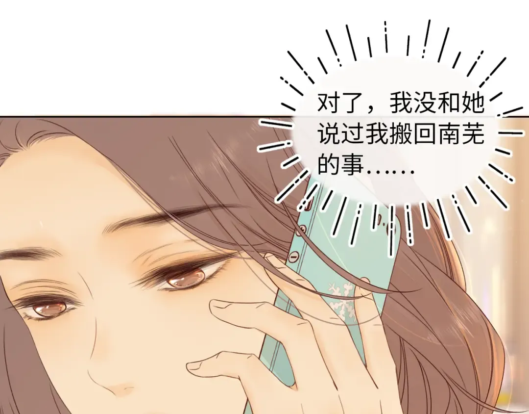 第17话 一夜未归 第61页