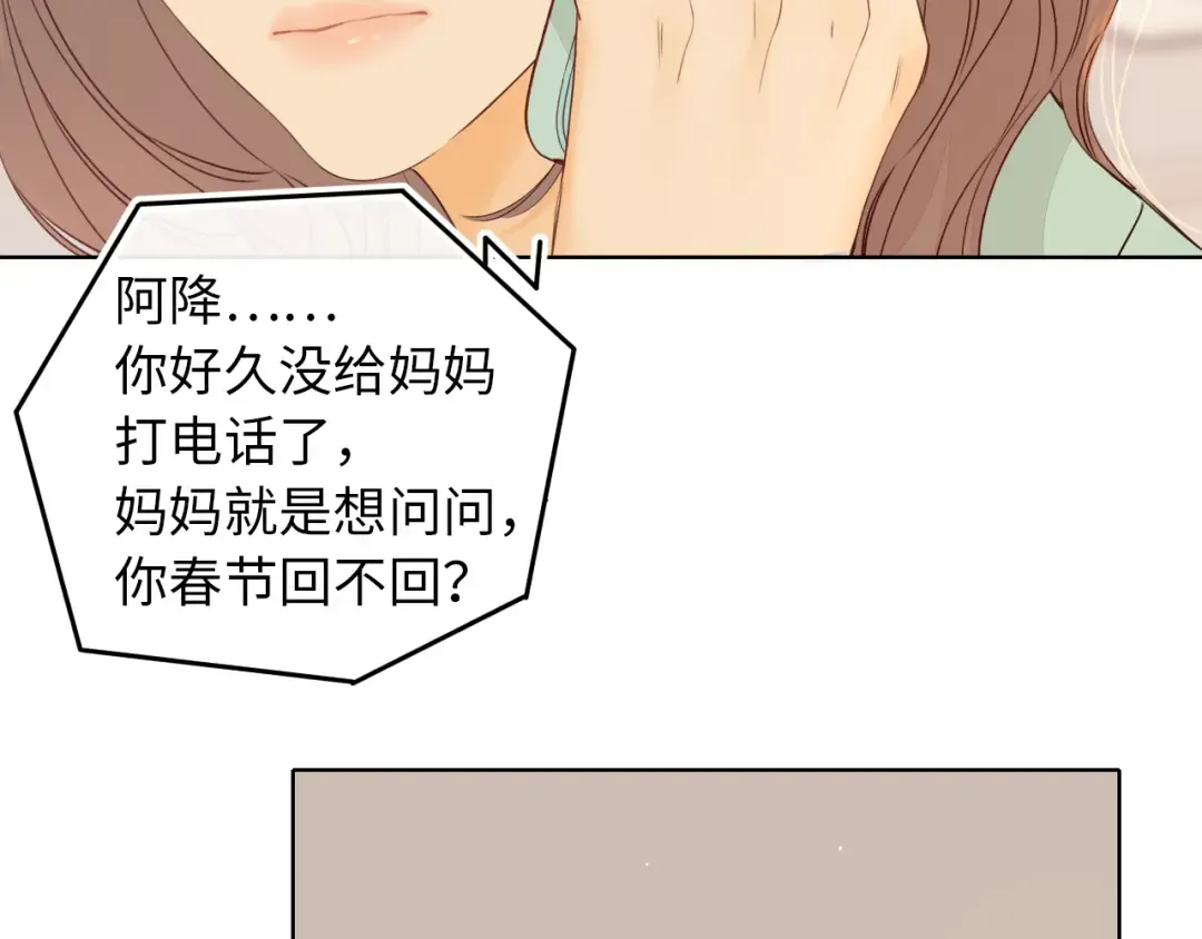 第17话 一夜未归 第62页