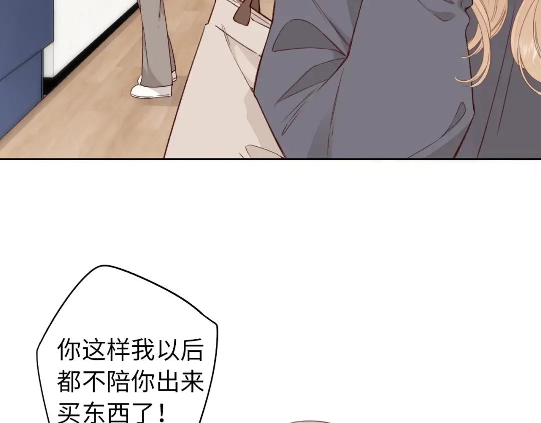 第17话 一夜未归 第69页