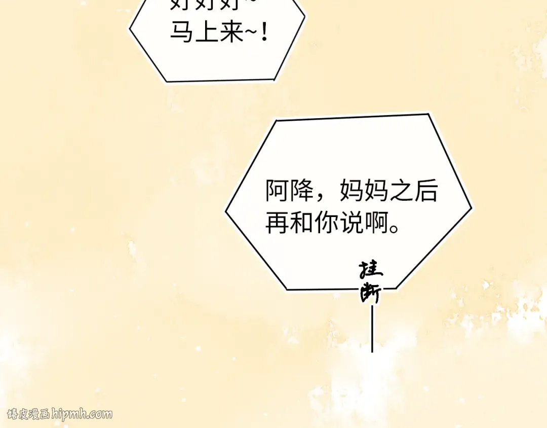 第17话 一夜未归 第72页