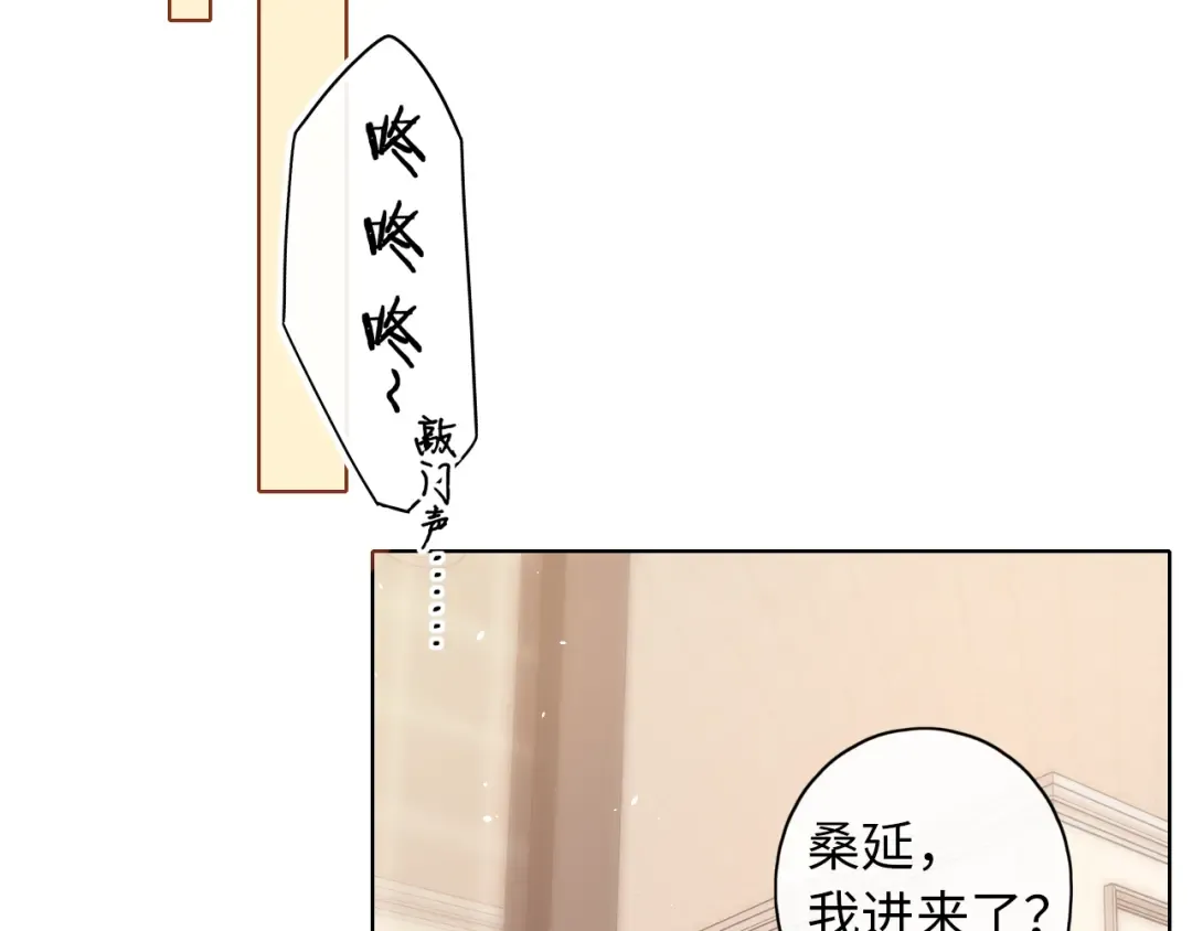 第17话 一夜未归 第82页