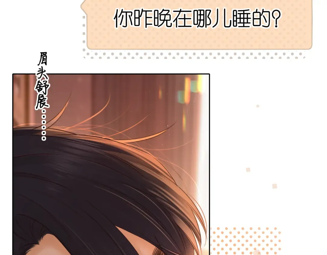 第17话 一夜未归 第101页