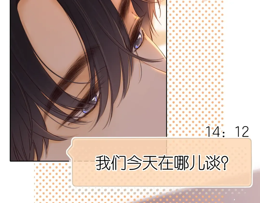 第17话 一夜未归 第102页