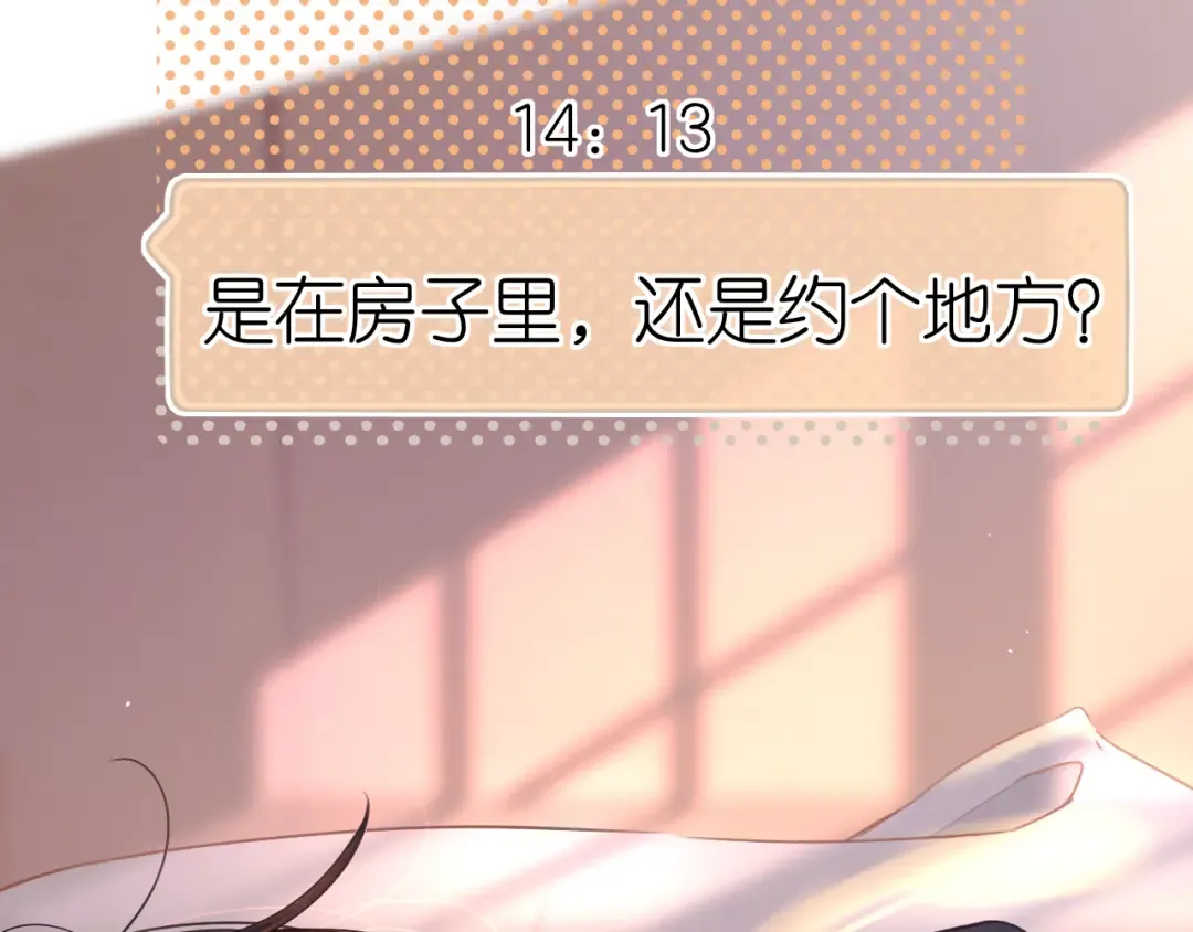 第17话 一夜未归 第103页