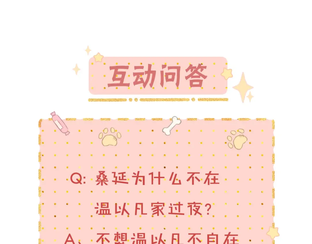 第17话 一夜未归 第107页