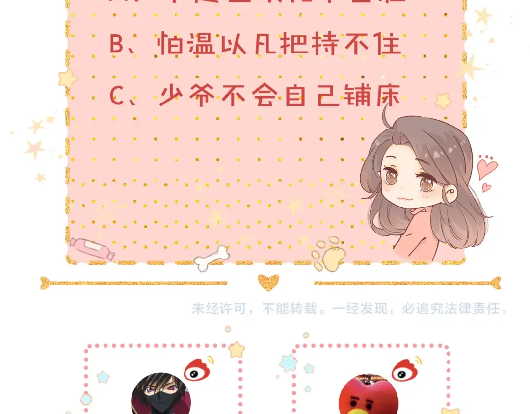 第17话 一夜未归 第108页
