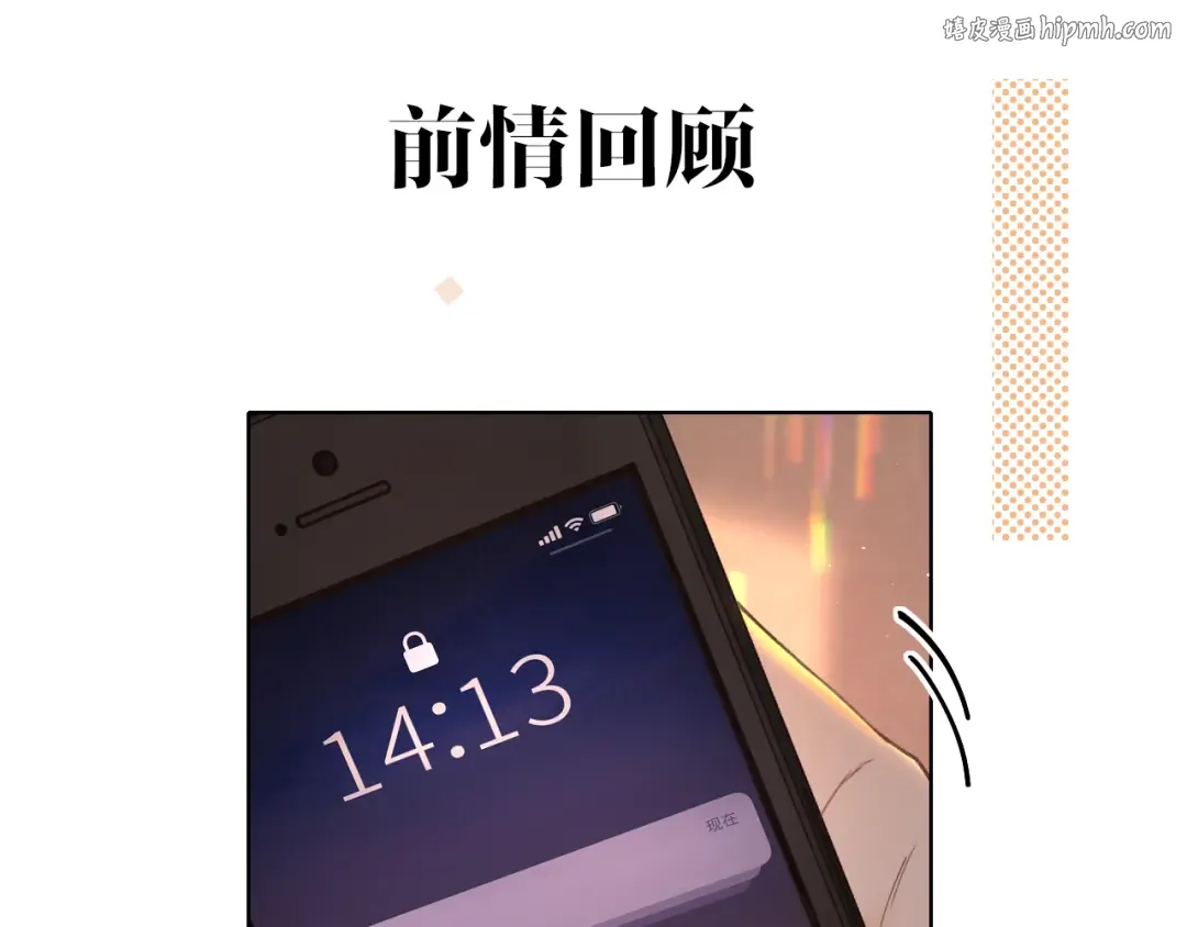 第18话 合租 第1页
