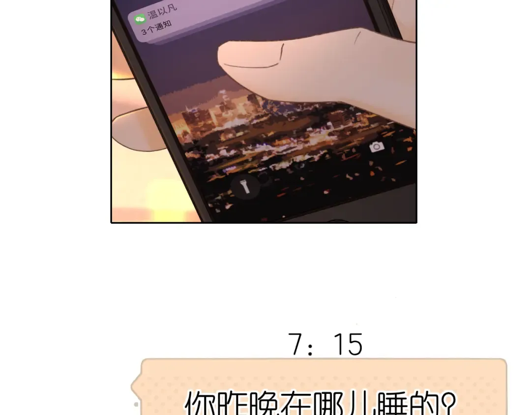 第18话 合租 第2页