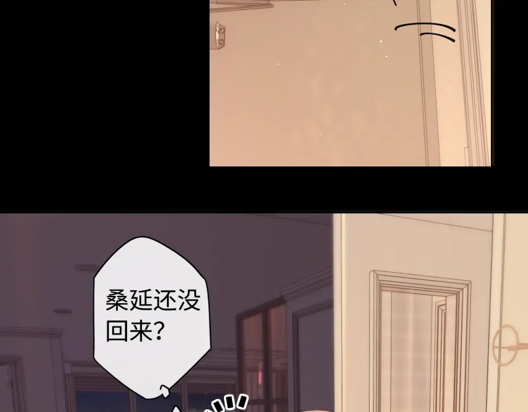 第18话 合租 第17页