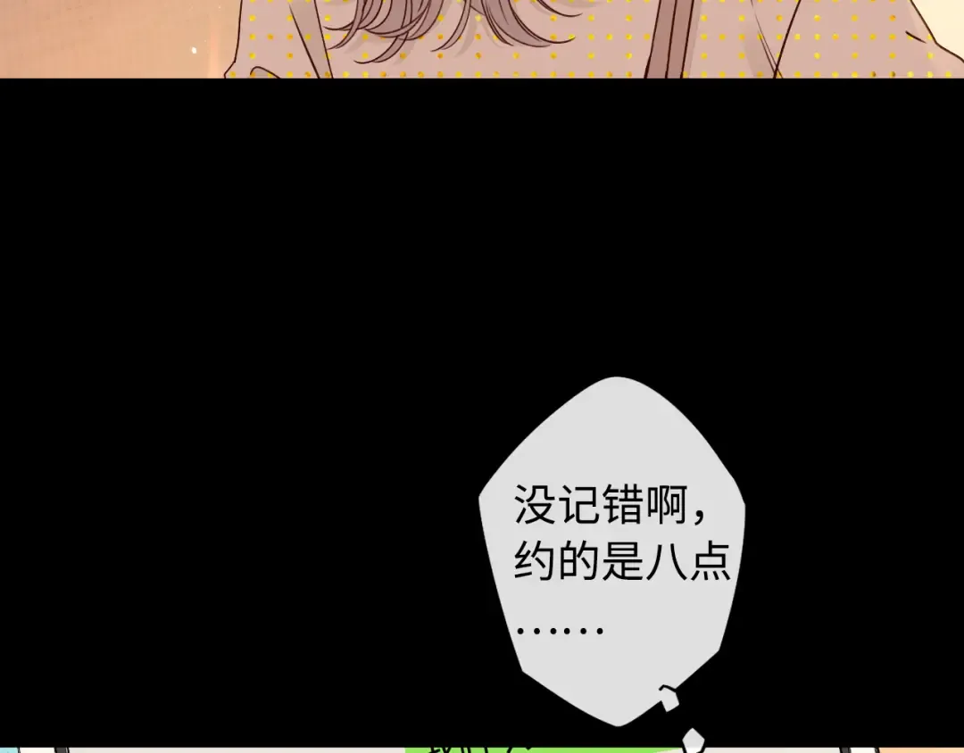 第18话 合租 第19页