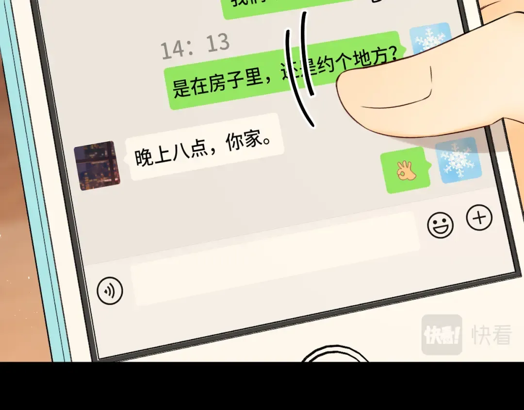 第18话 合租 第20页