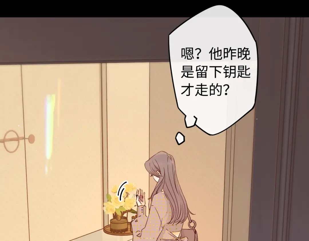 第18话 合租 第25页