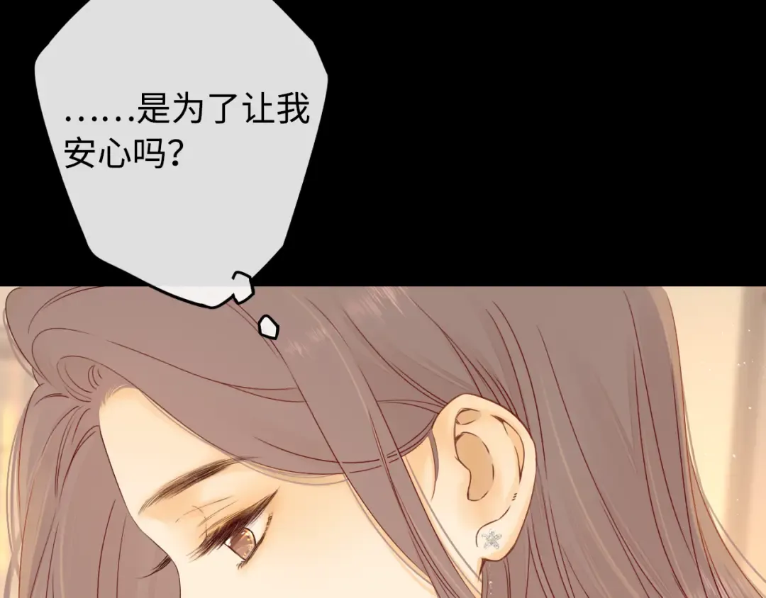 第18话 合租 第27页