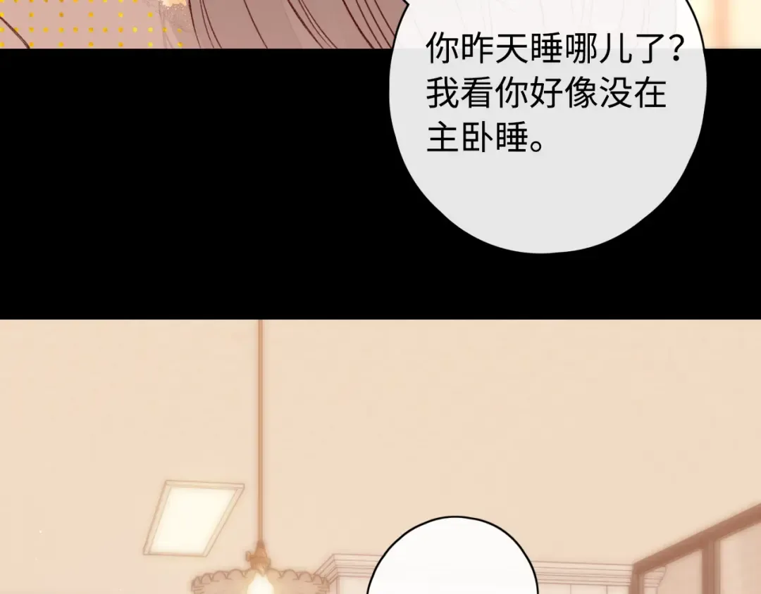 第18话 合租 第44页