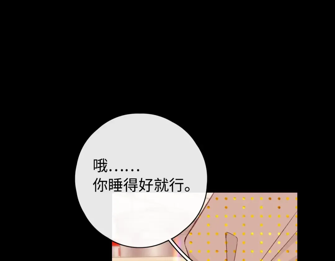 第18话 合租 第46页