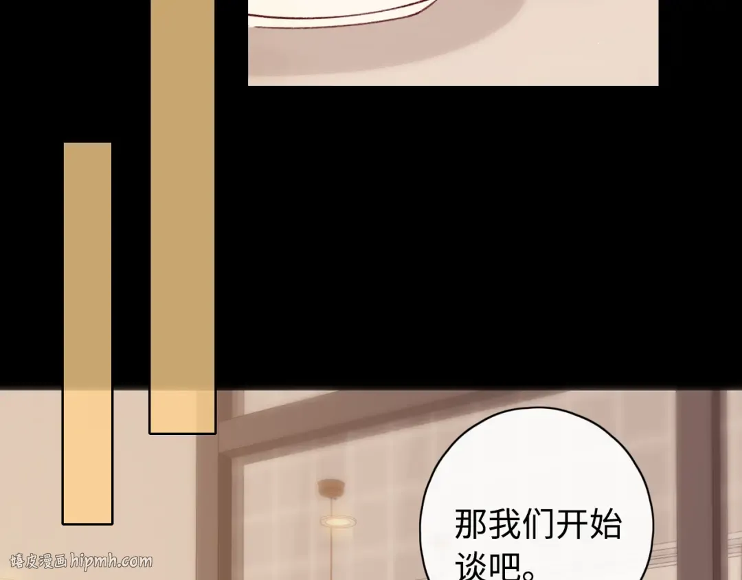 第18话 合租 第48页