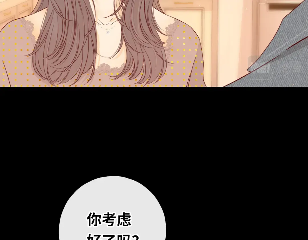 第18话 合租 第52页