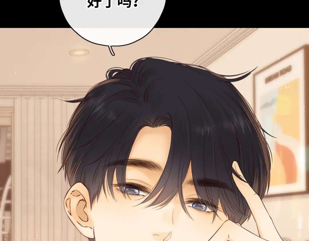 第18话 合租 第53页