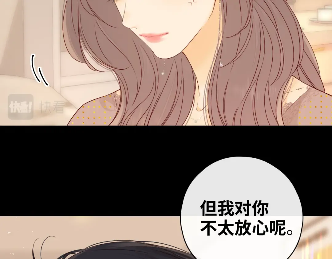 第18话 合租 第63页