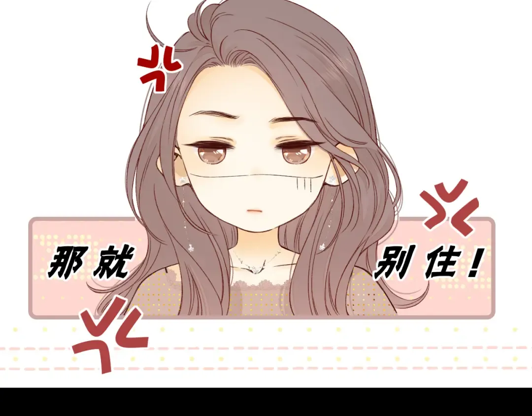 第18话 合租 第66页