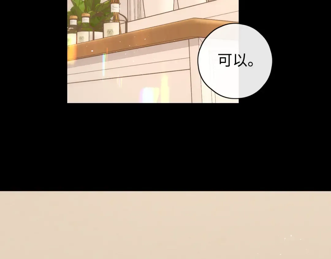 第18话 合租 第73页