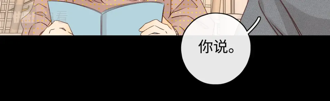 第18话 合租 第85页