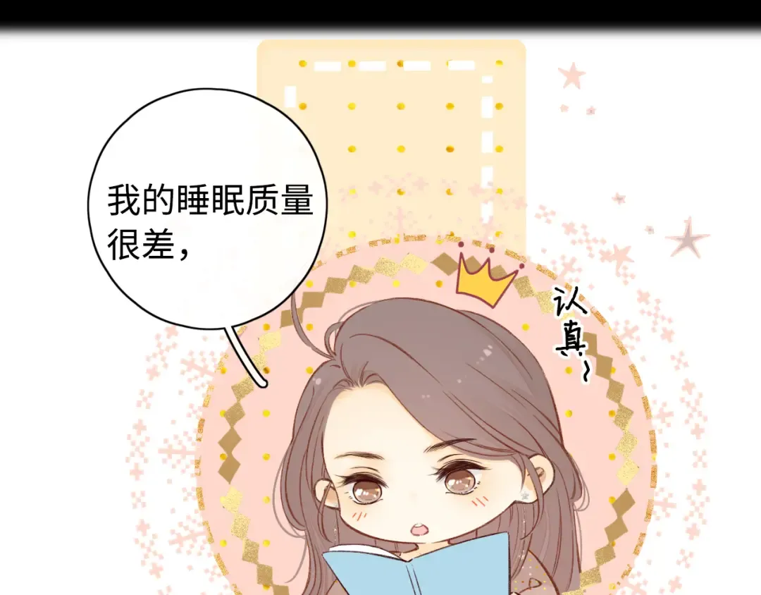 第18话 合租 第86页