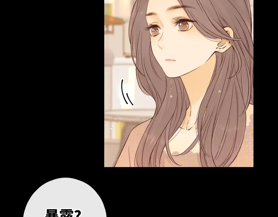 第18话 合租 第90页