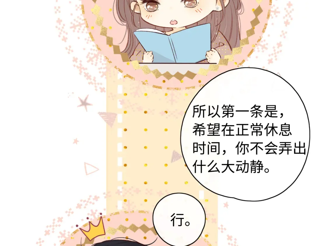第19集 520 第2页