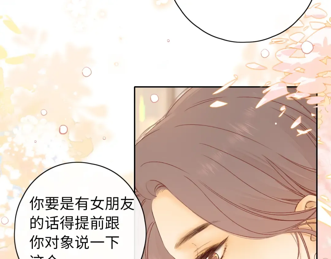 第19集 520 第17页