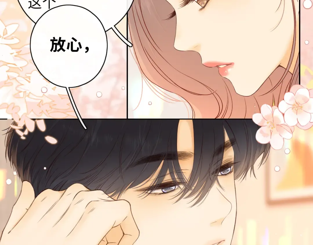 第19集 520 第18页