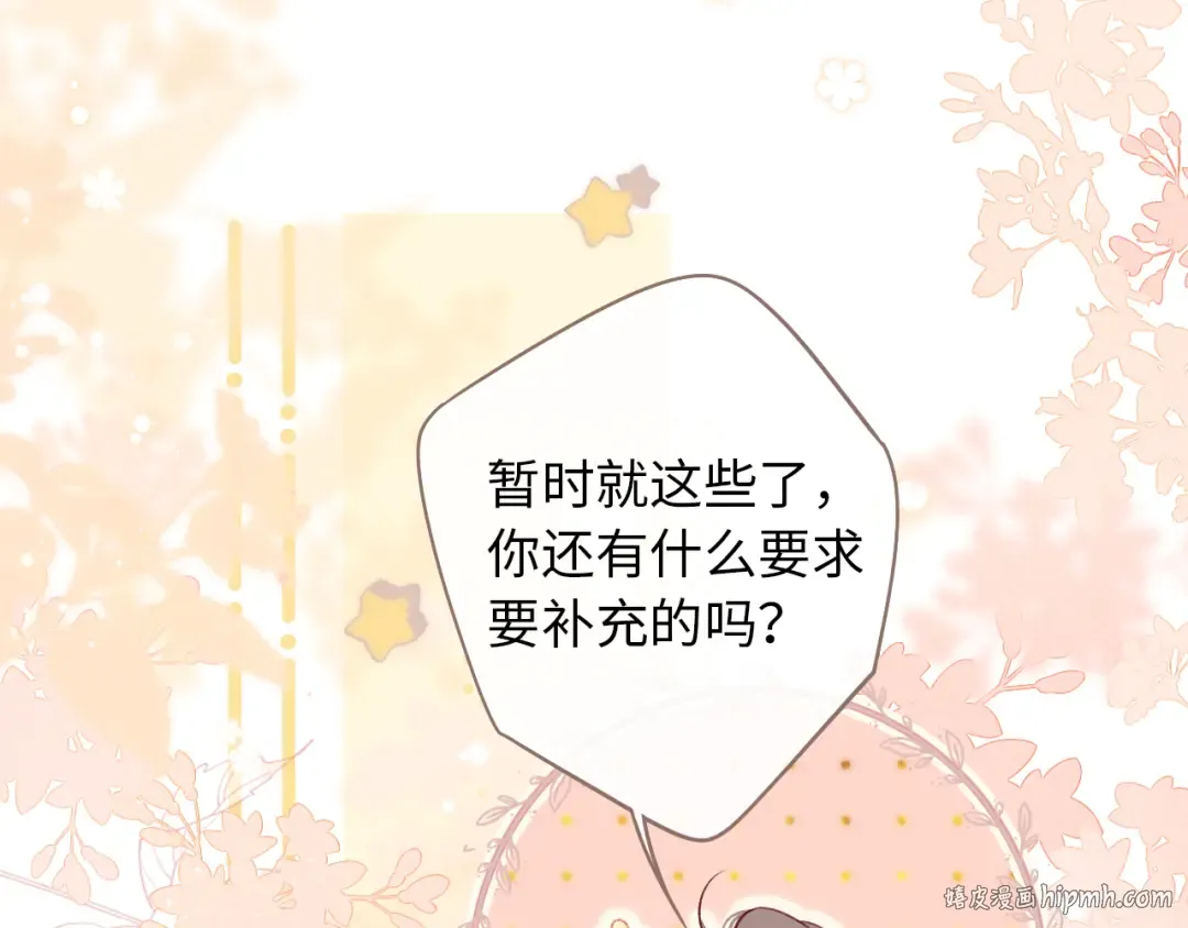 第19集 520 第32页
