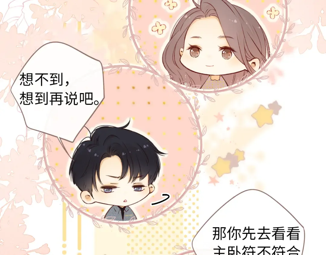 第19集 520 第33页