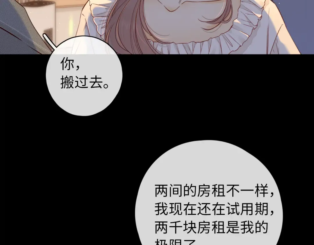 第19集 520 第43页