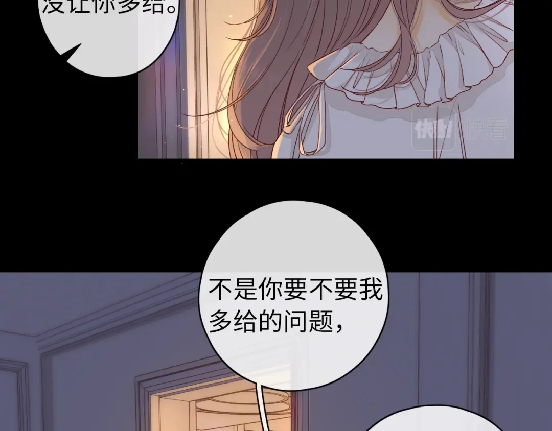 第19集 520 第45页