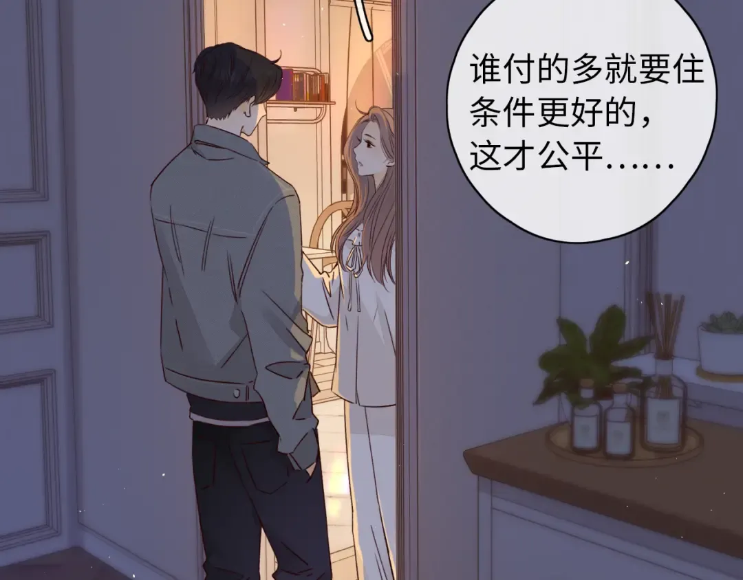 第19集 520 第46页