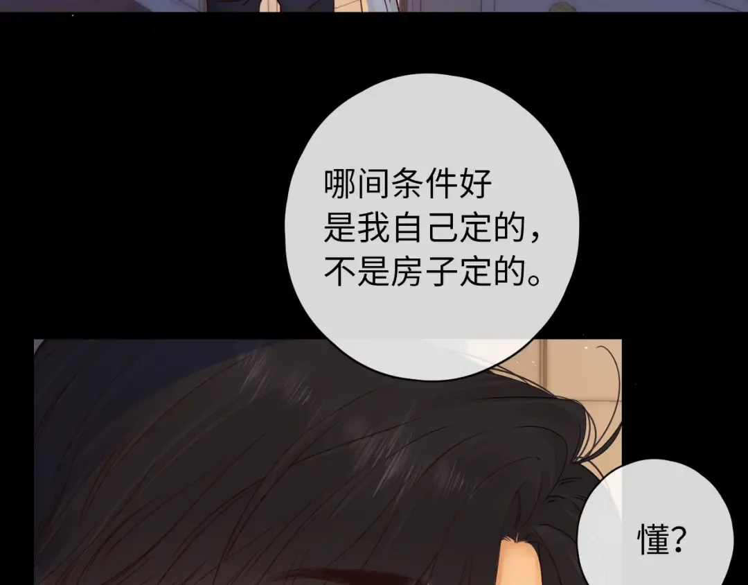 第19集 520 第47页