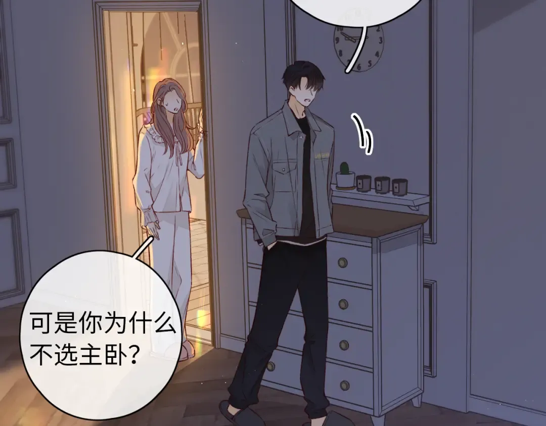 第19集 520 第52页