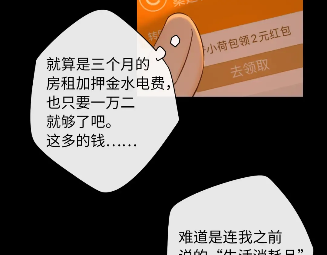 第19集 520 第67页