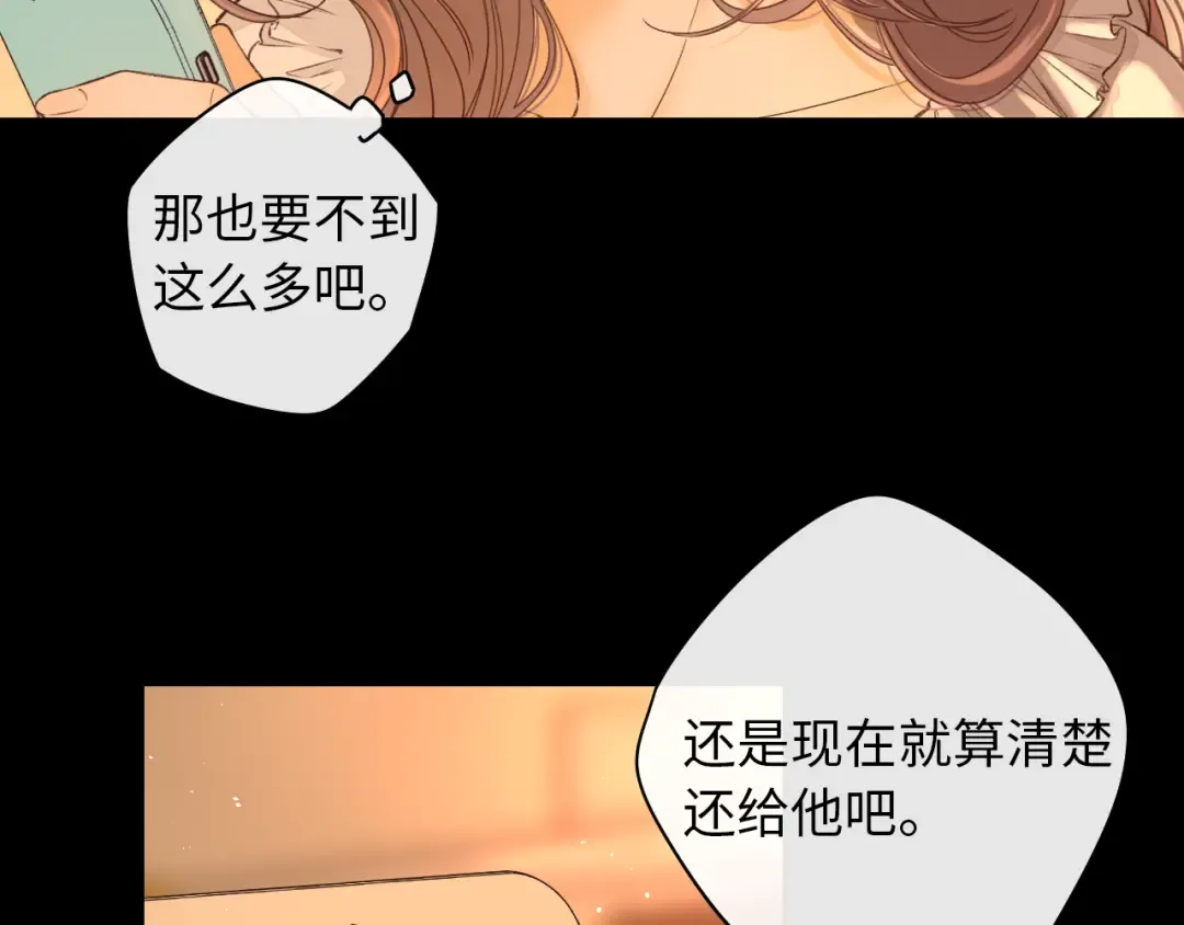 第19集 520 第69页
