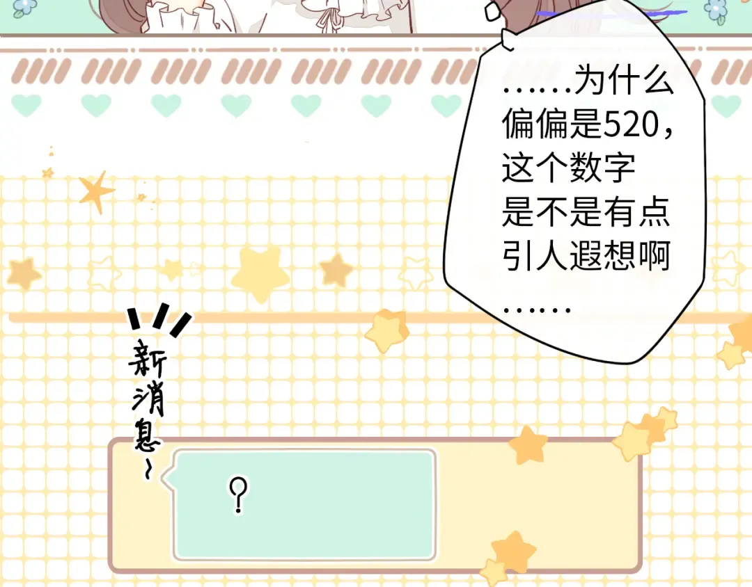 第19集 520 第81页