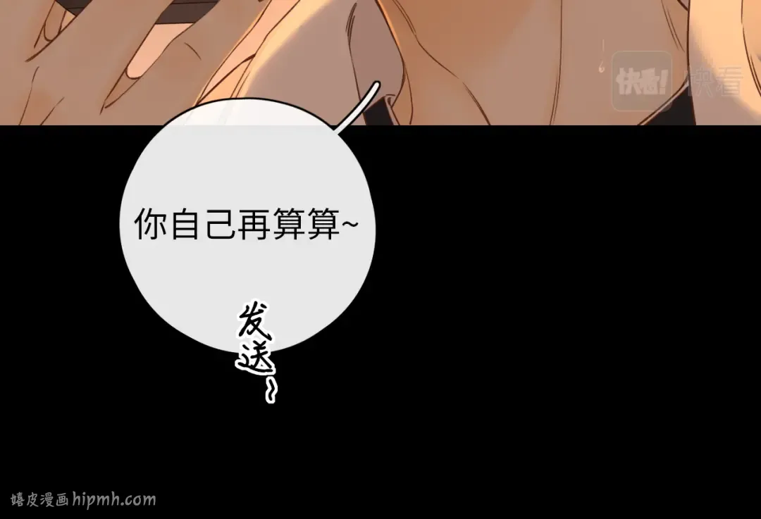 第19集 520 第88页