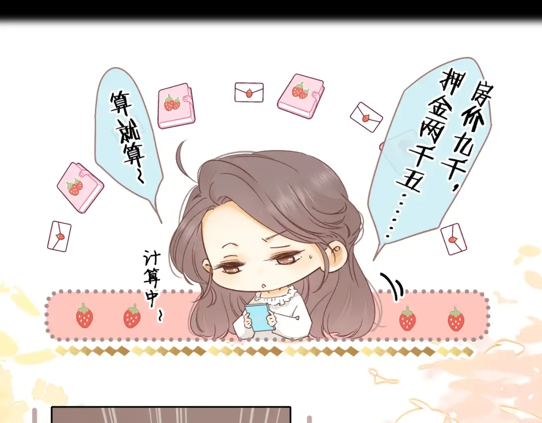 第19集 520 第89页