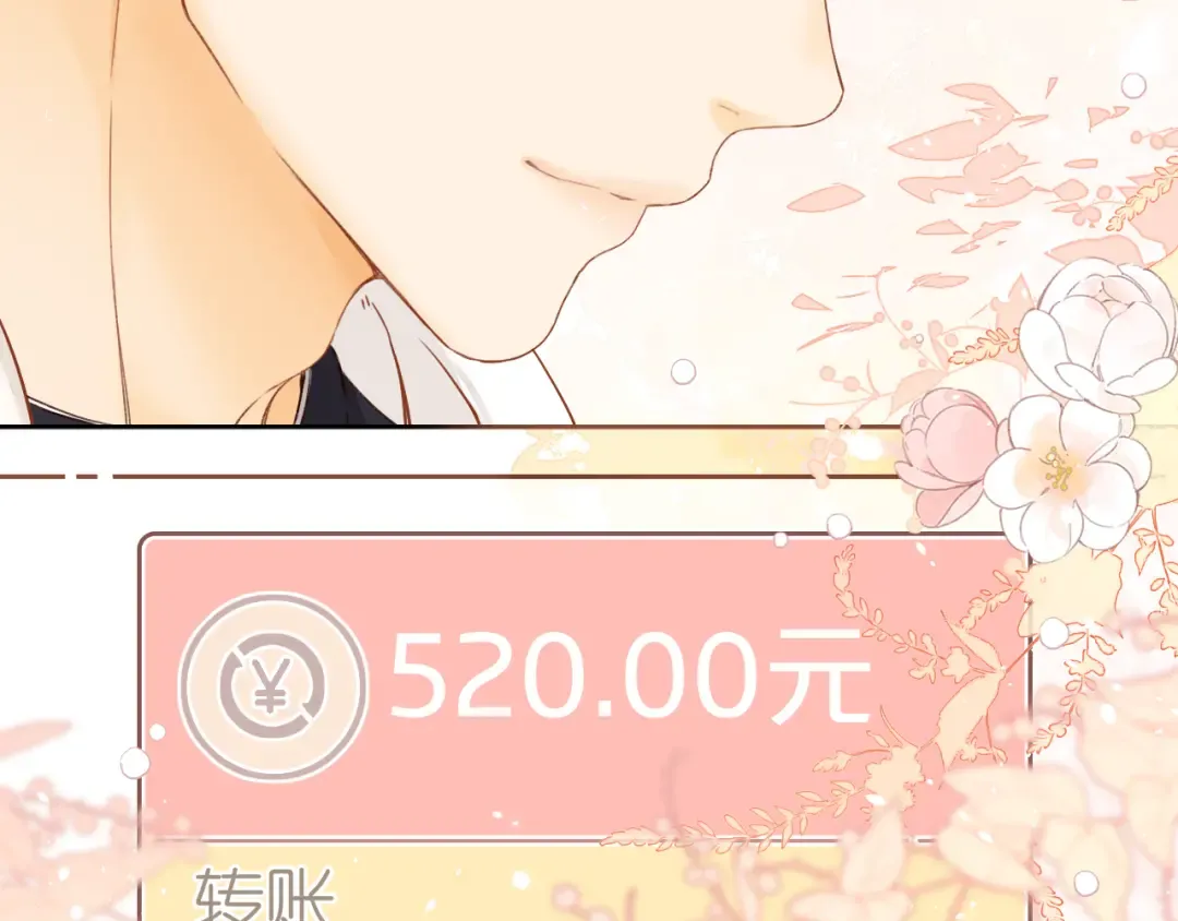 第19集 520 第94页